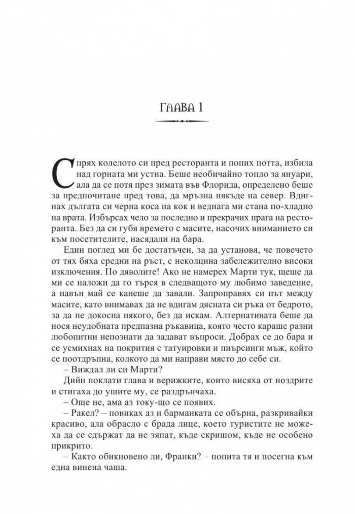 Принц на нощта