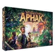 Изгубените руини на Арнак - настолна игра