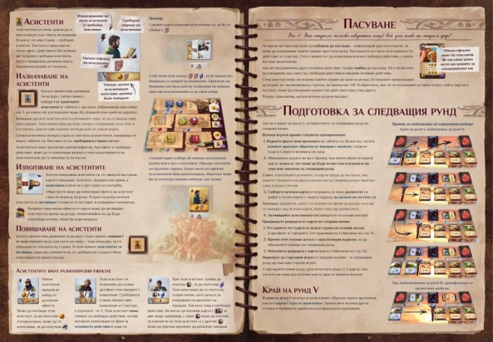 Изгубените руини на Арнак - настолна игра
