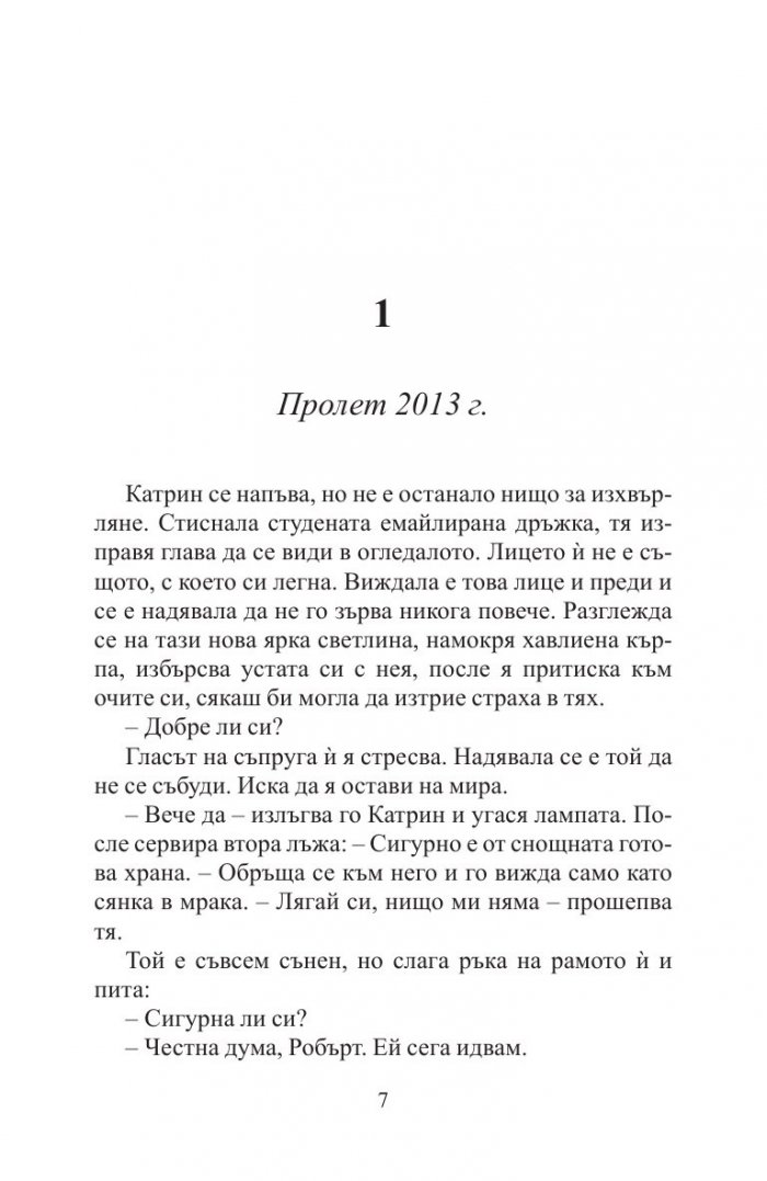 Случаен непознат