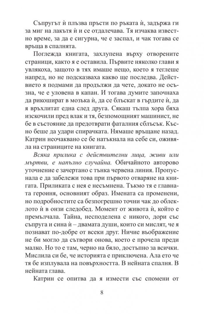 Случаен непознат