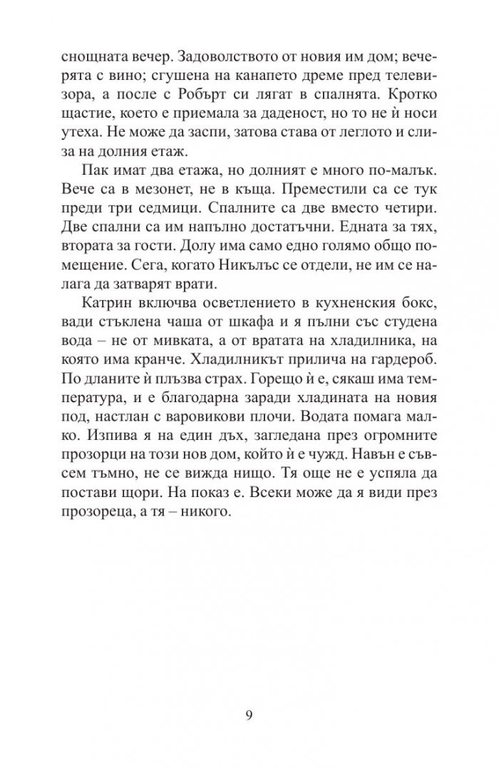 Случаен непознат