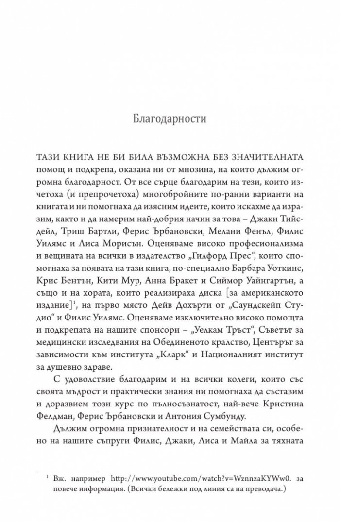 Осъзнатият път през депресията