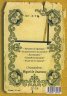 Benito Perez Galdos. Cuentos bilingues (Двуезични разкази на испански и български език: Ниво А1-А2)