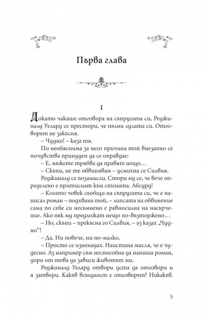 Двама души