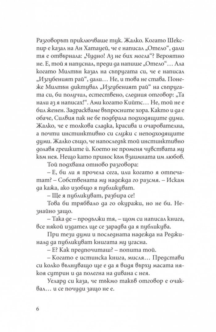 Двама души