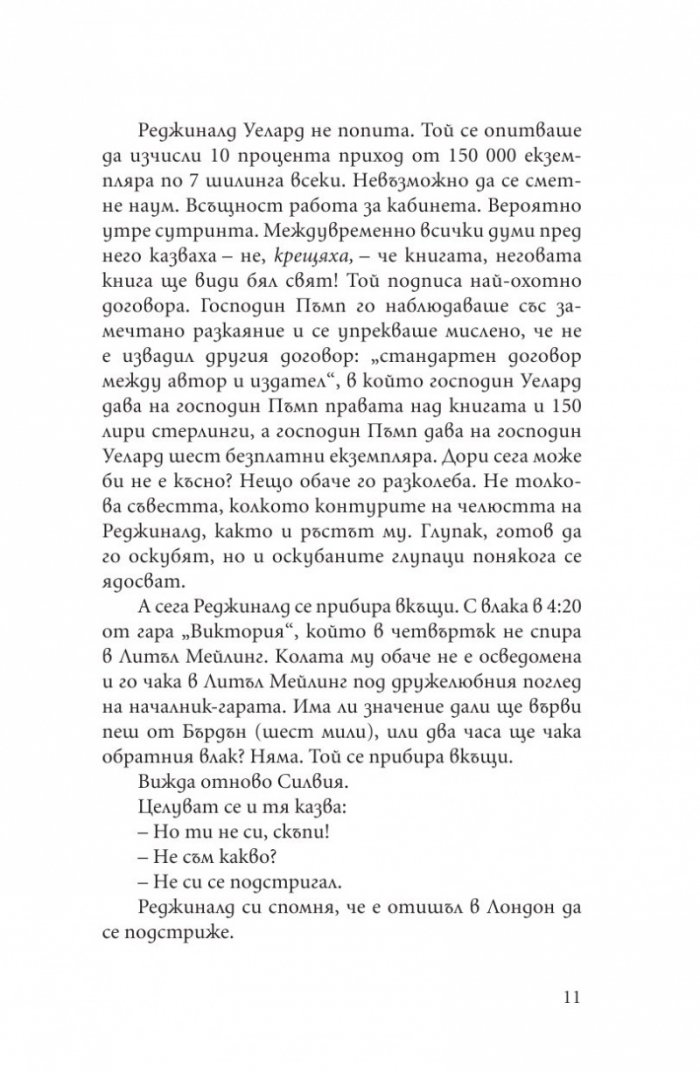 Двама души