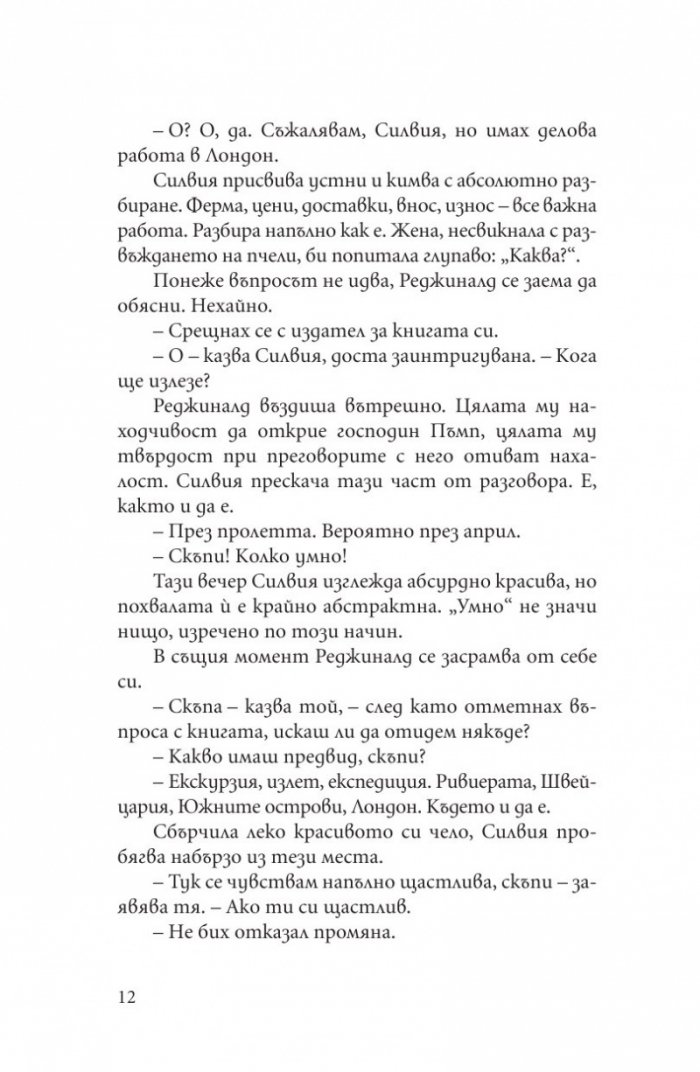 Двама души