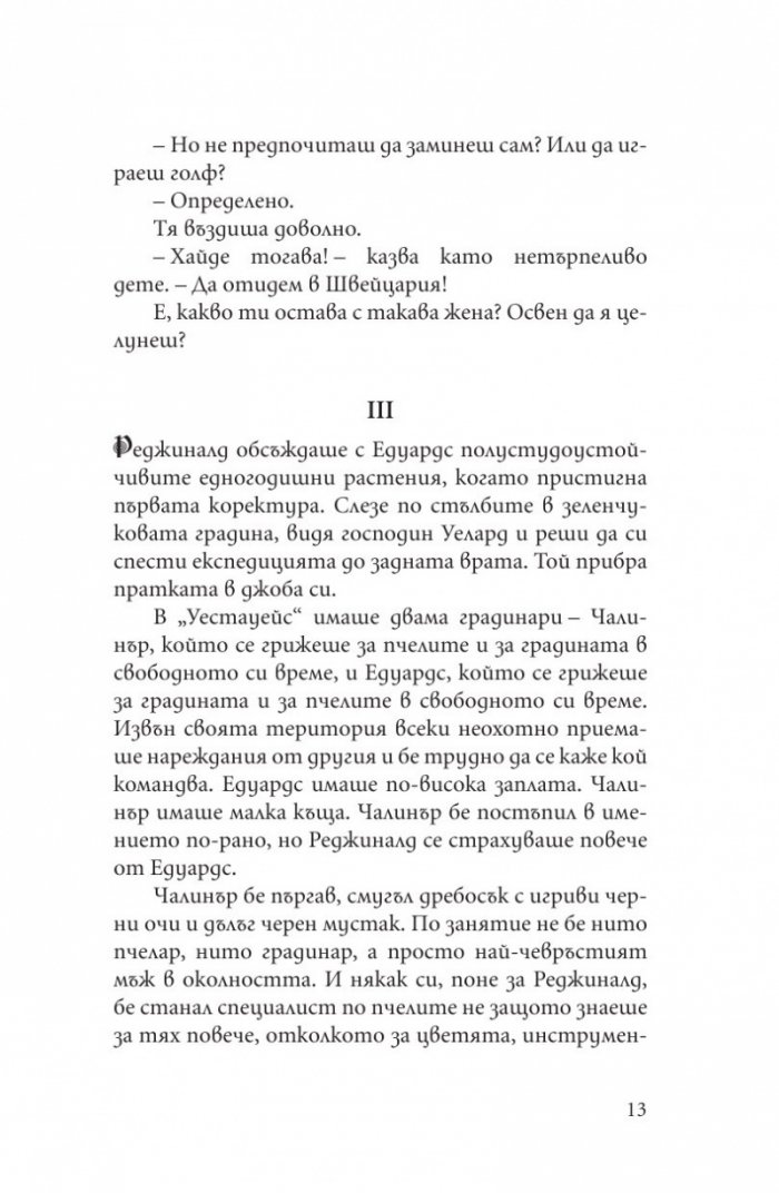 Двама души
