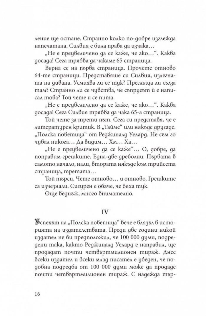 Двама души
