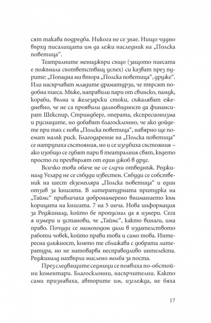 Двама души