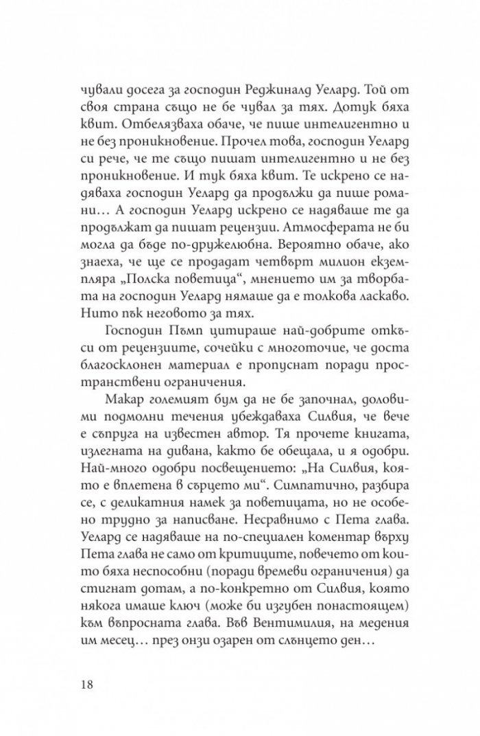 Двама души