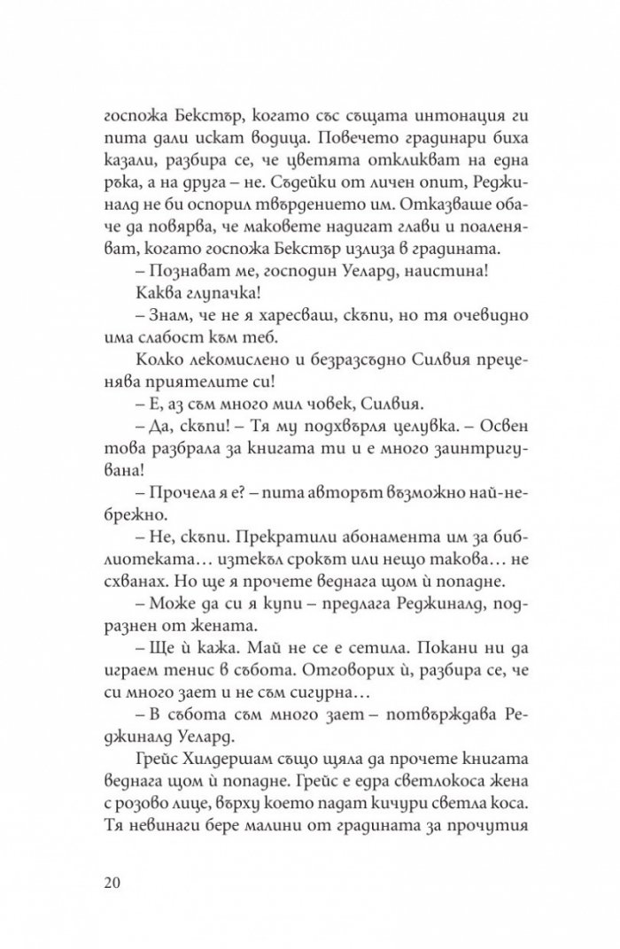 Двама души
