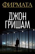 Фирмата