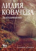 Дълголетието