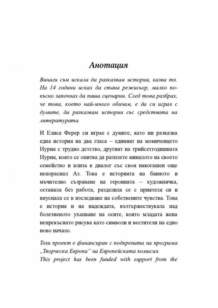 Сезонът на осите
