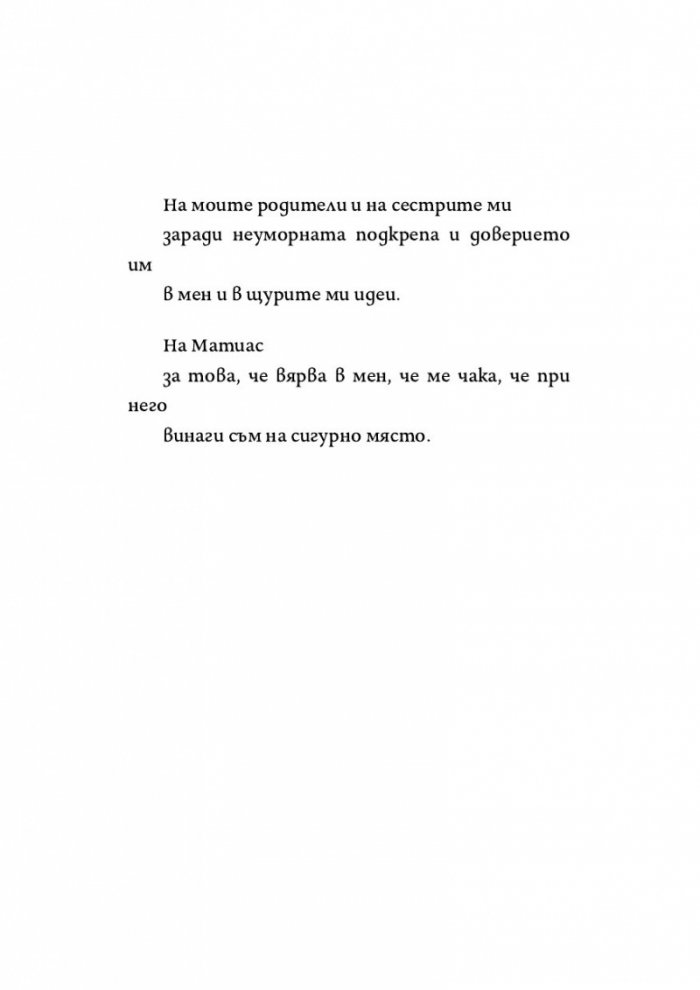 Сезонът на осите