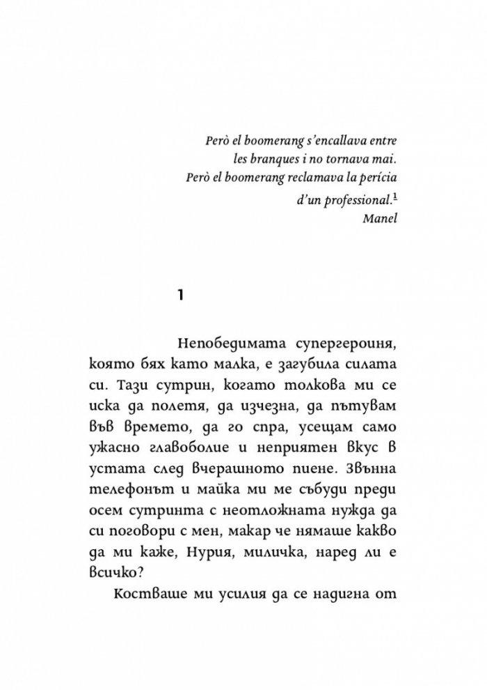 Сезонът на осите