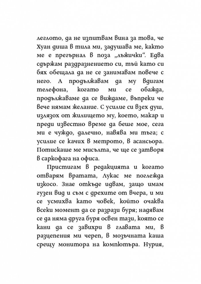 Сезонът на осите