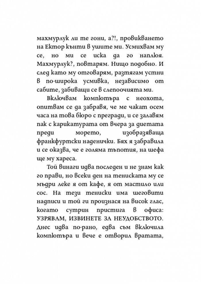 Сезонът на осите