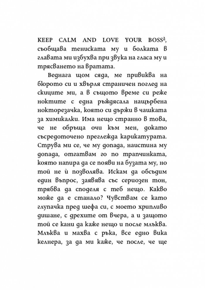Сезонът на осите