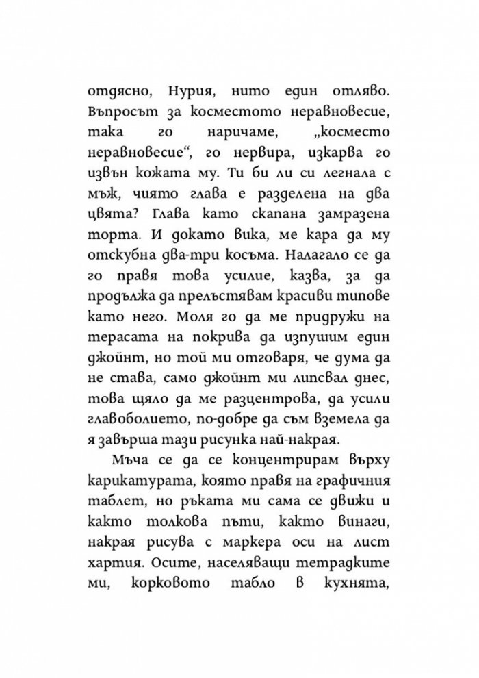 Сезонът на осите