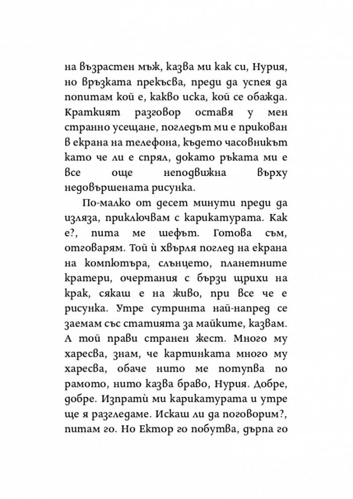 Сезонът на осите