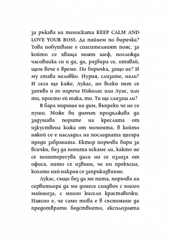 Сезонът на осите