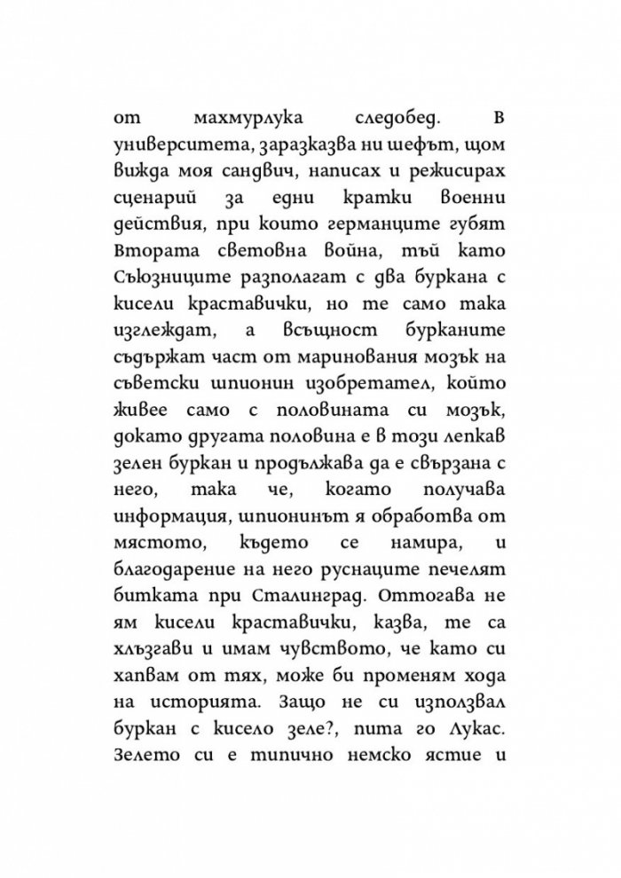 Сезонът на осите