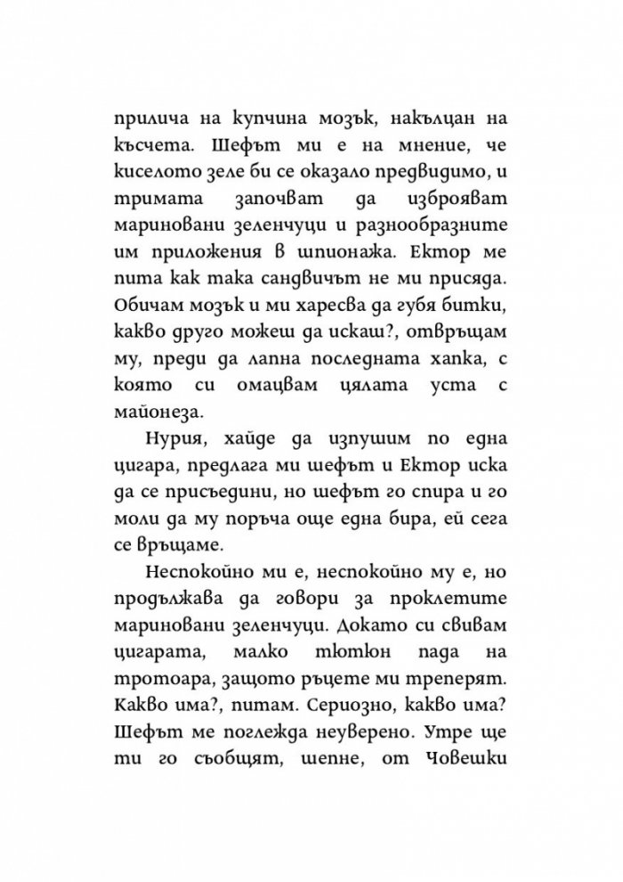 Сезонът на осите