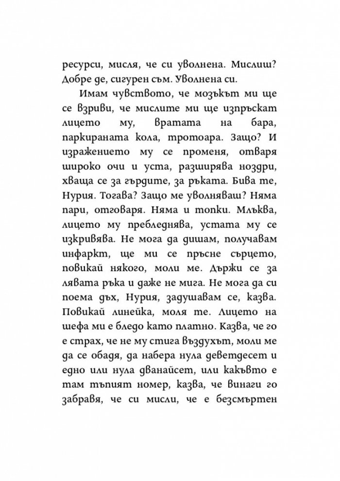 Сезонът на осите