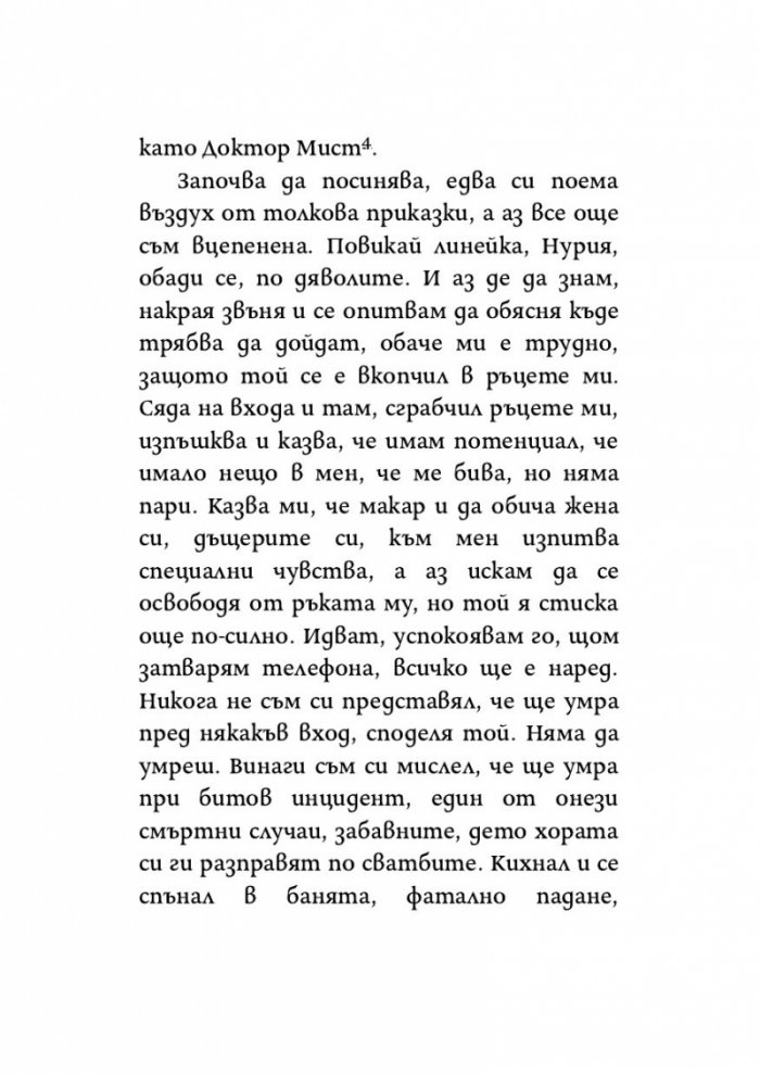Сезонът на осите