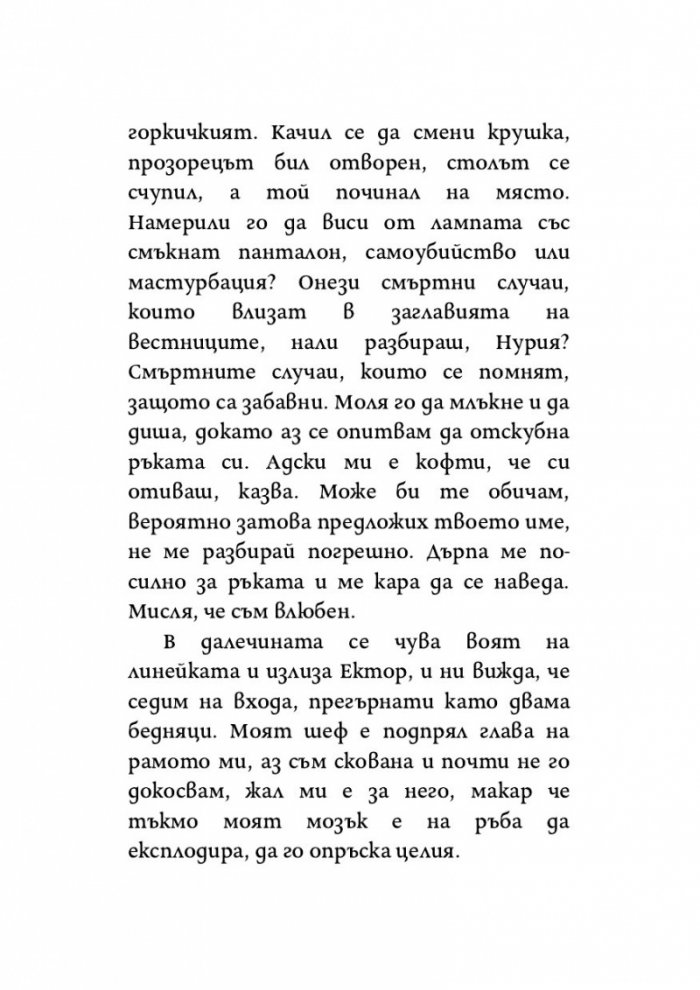 Сезонът на осите