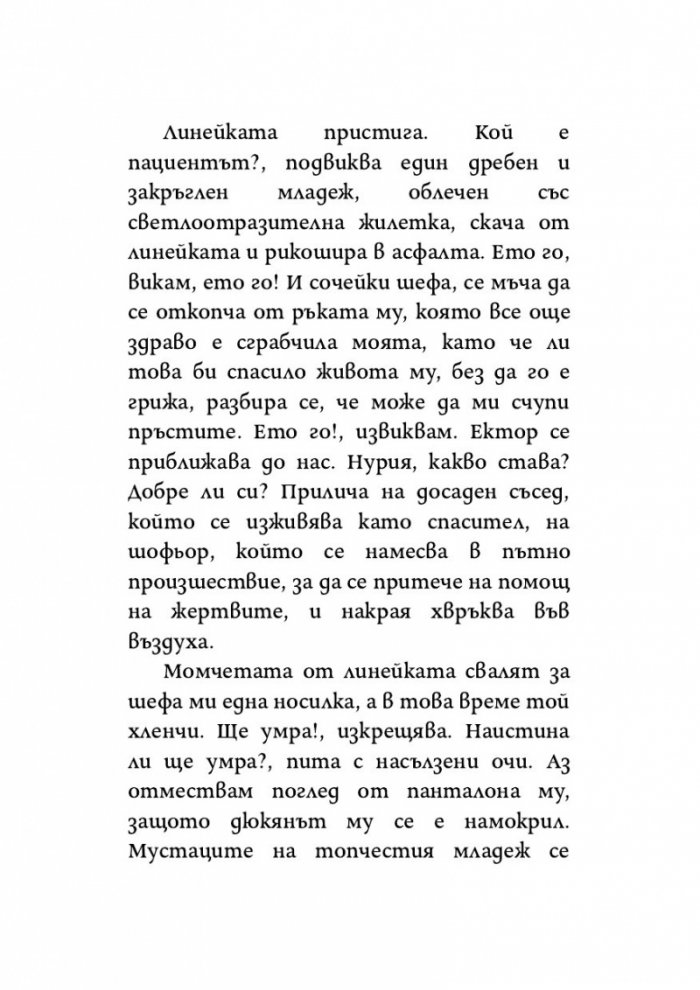 Сезонът на осите