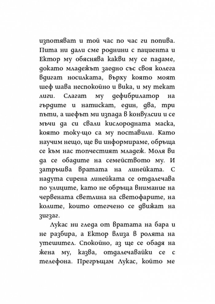 Сезонът на осите
