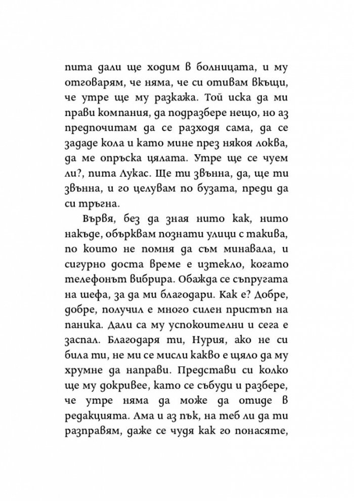 Сезонът на осите