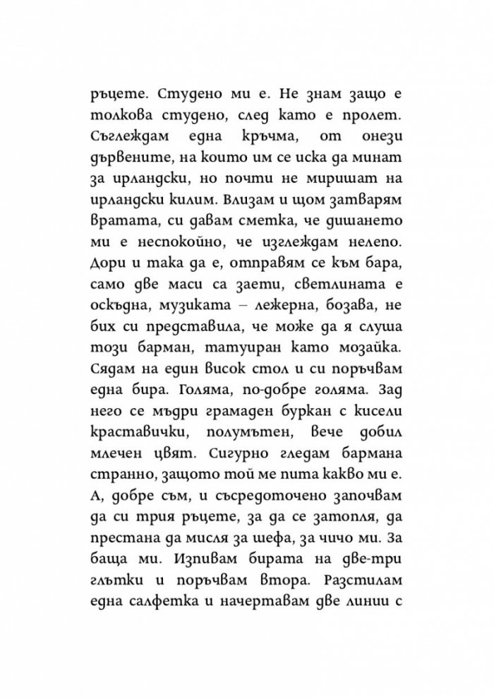 Сезонът на осите
