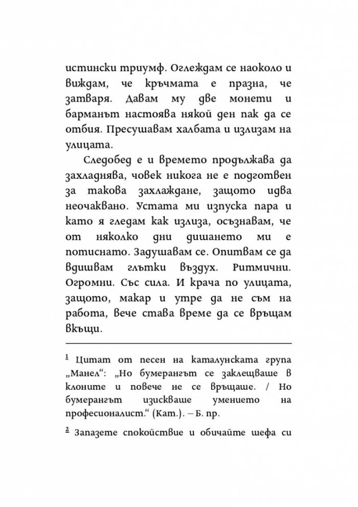 Сезонът на осите