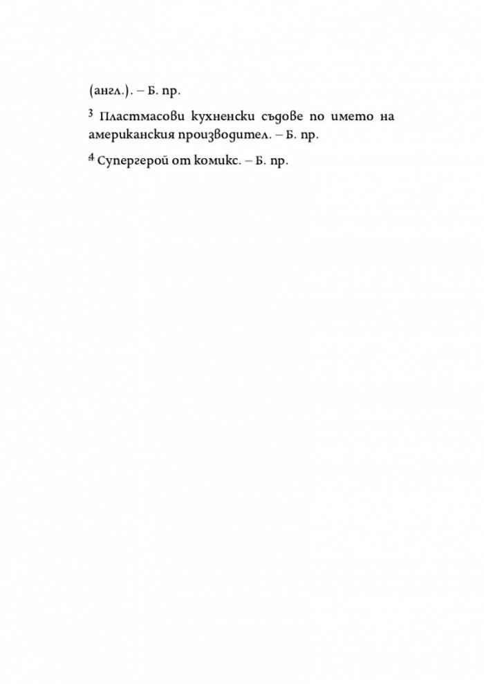 Сезонът на осите