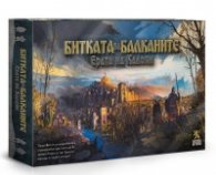 Битката за Балканите: ерата на Калоян - Настолна игра