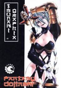 Tsunami Graphix 2: Fantasy Dojinshi I