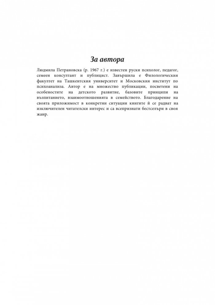 Тайната опора