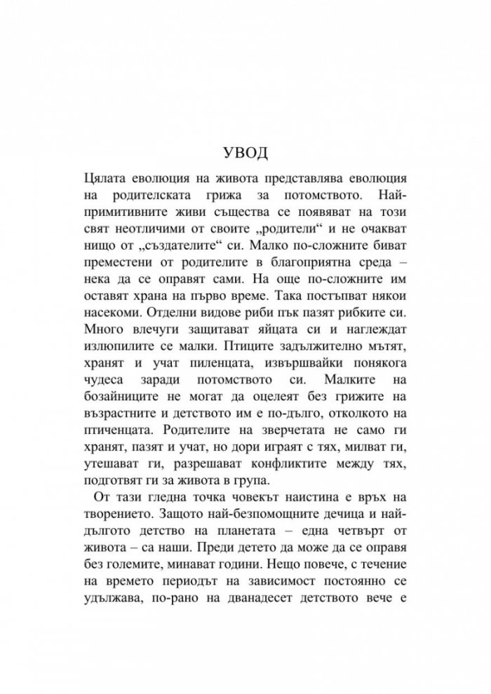 Тайната опора