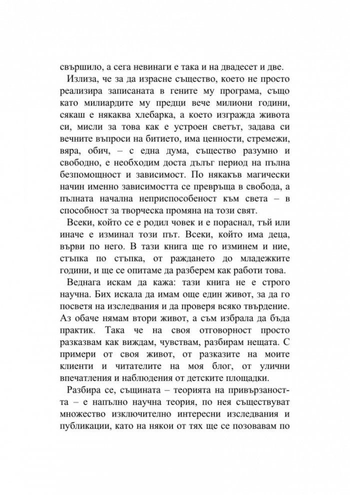 Тайната опора