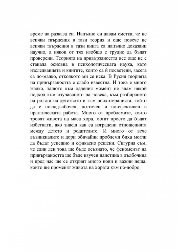 Тайната опора