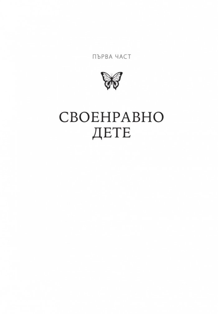 Марая Кери: Смисълът