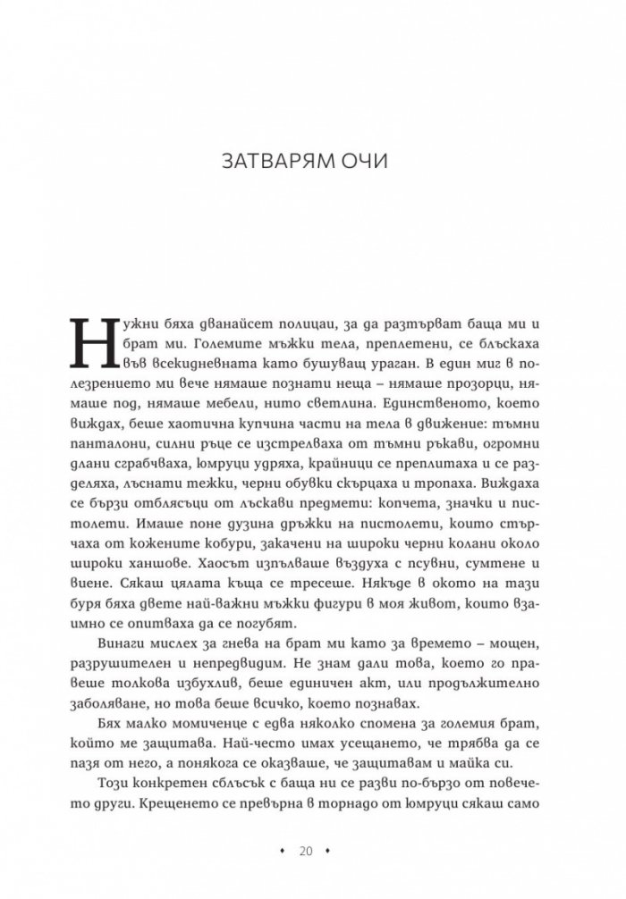 Марая Кери: Смисълът