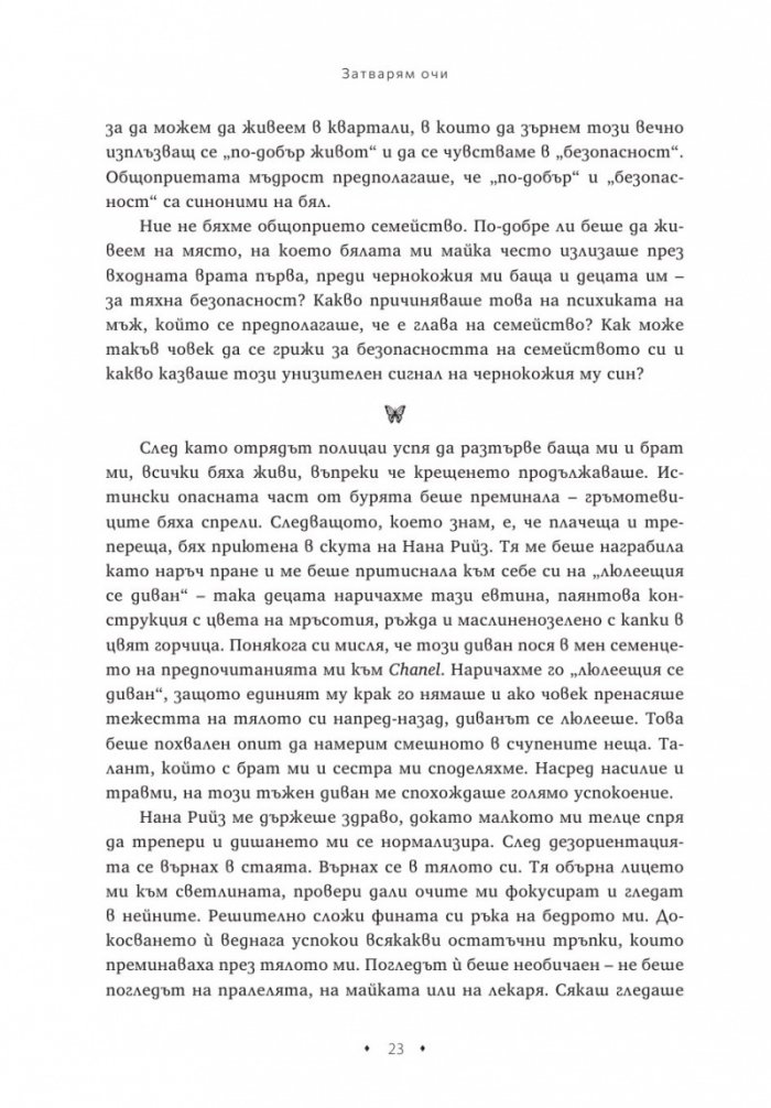Марая Кери: Смисълът