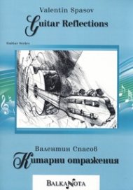 Китарни отражения