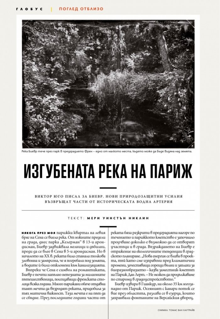 National Geographic България Декември/2022